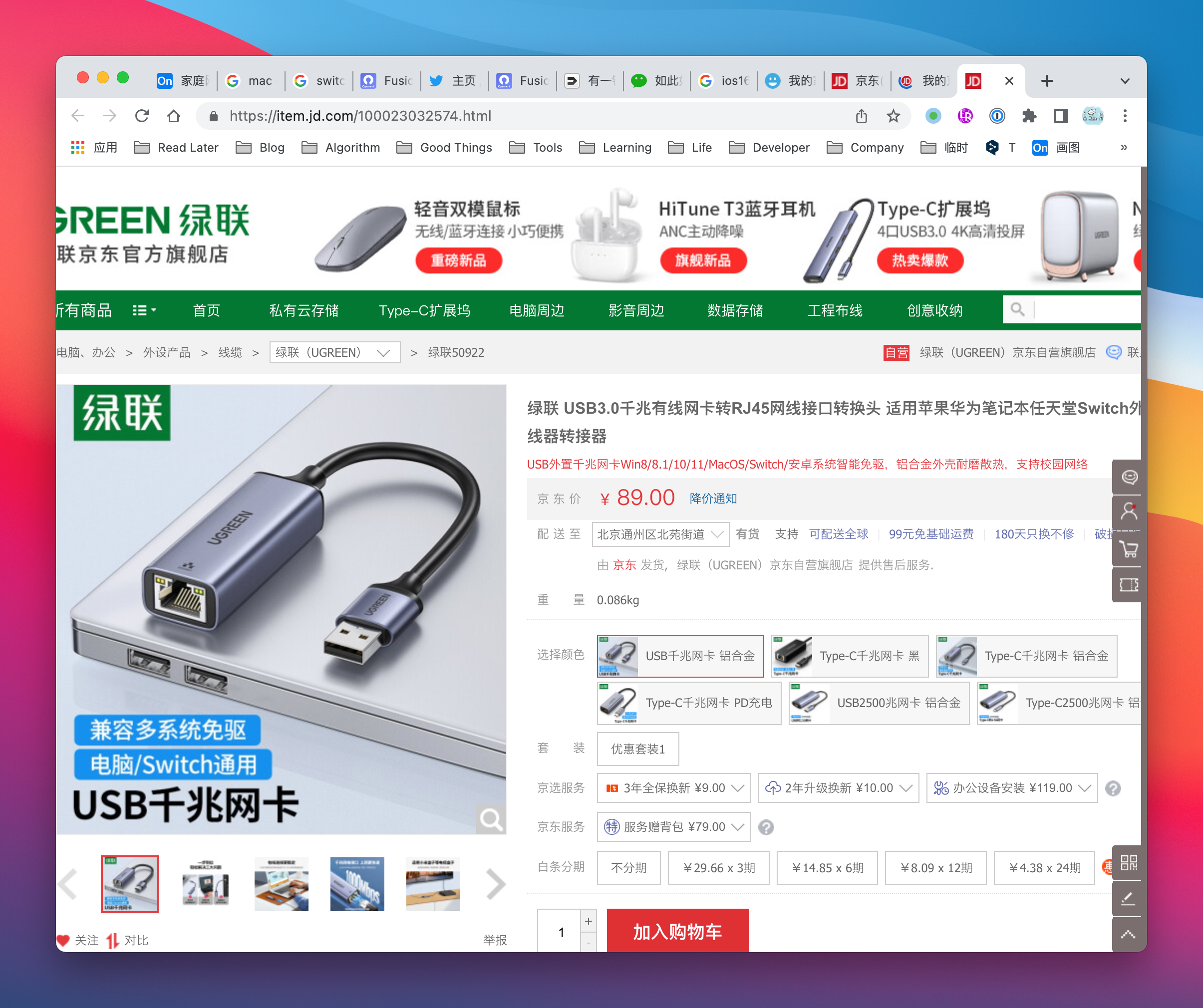 绿联USB转网口线